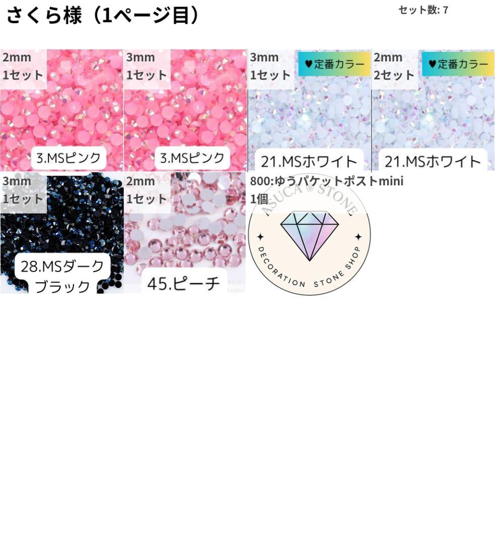 さくら様 — image 2