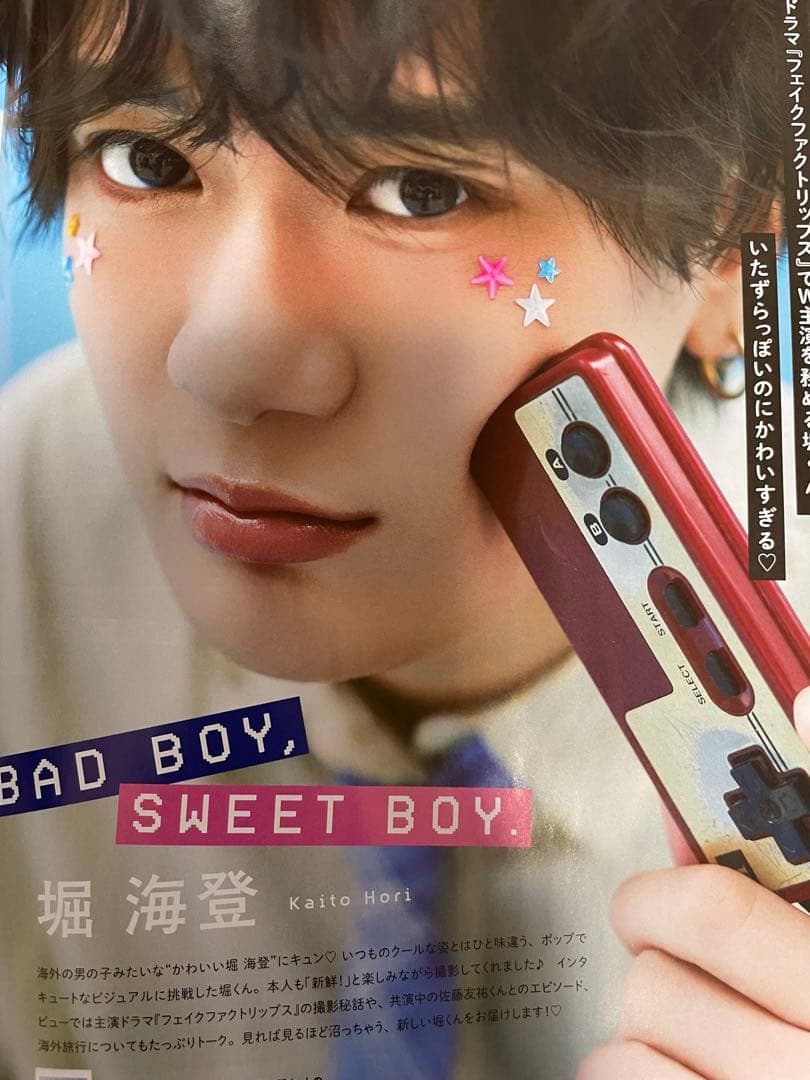 JUNON 2026年8月号 堀海登 切り抜き — image 2