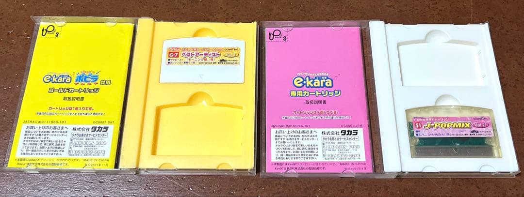 e-kara 専用カートリッジ ポピラ共用ゴールドカートリッジセット — image 2