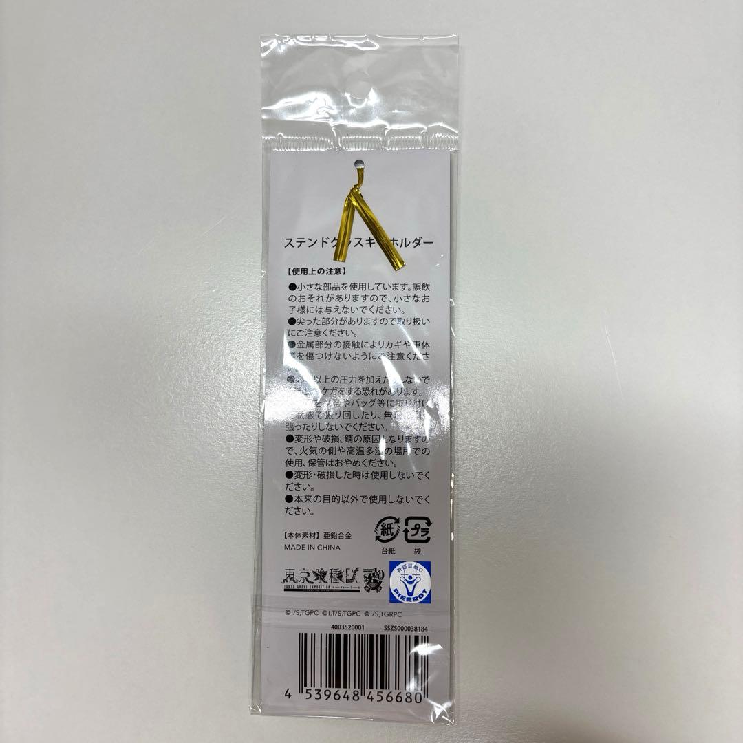 東京喰種EX ステンドグラス キーホルダー — image 2