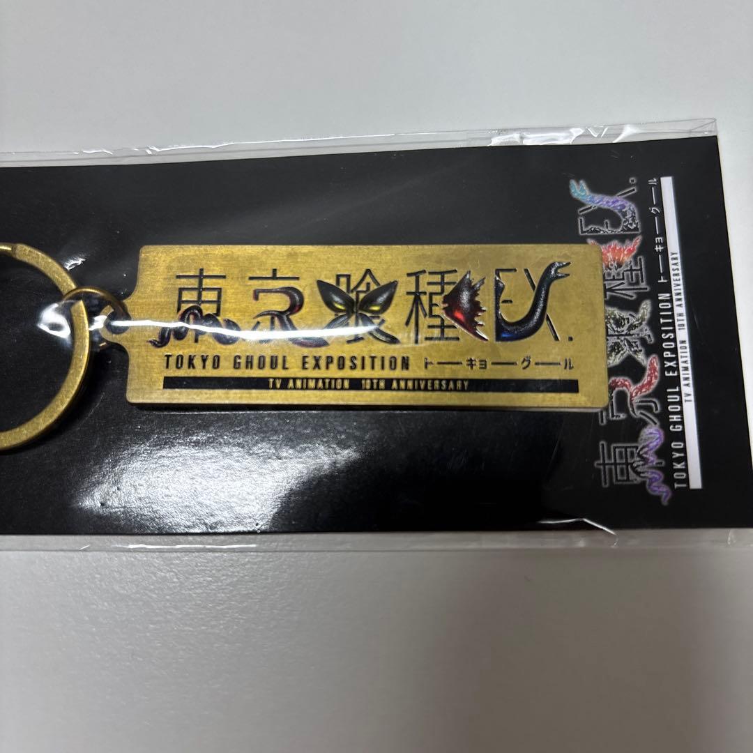 東京喰種EX ステンドグラス キーホルダー — image 3