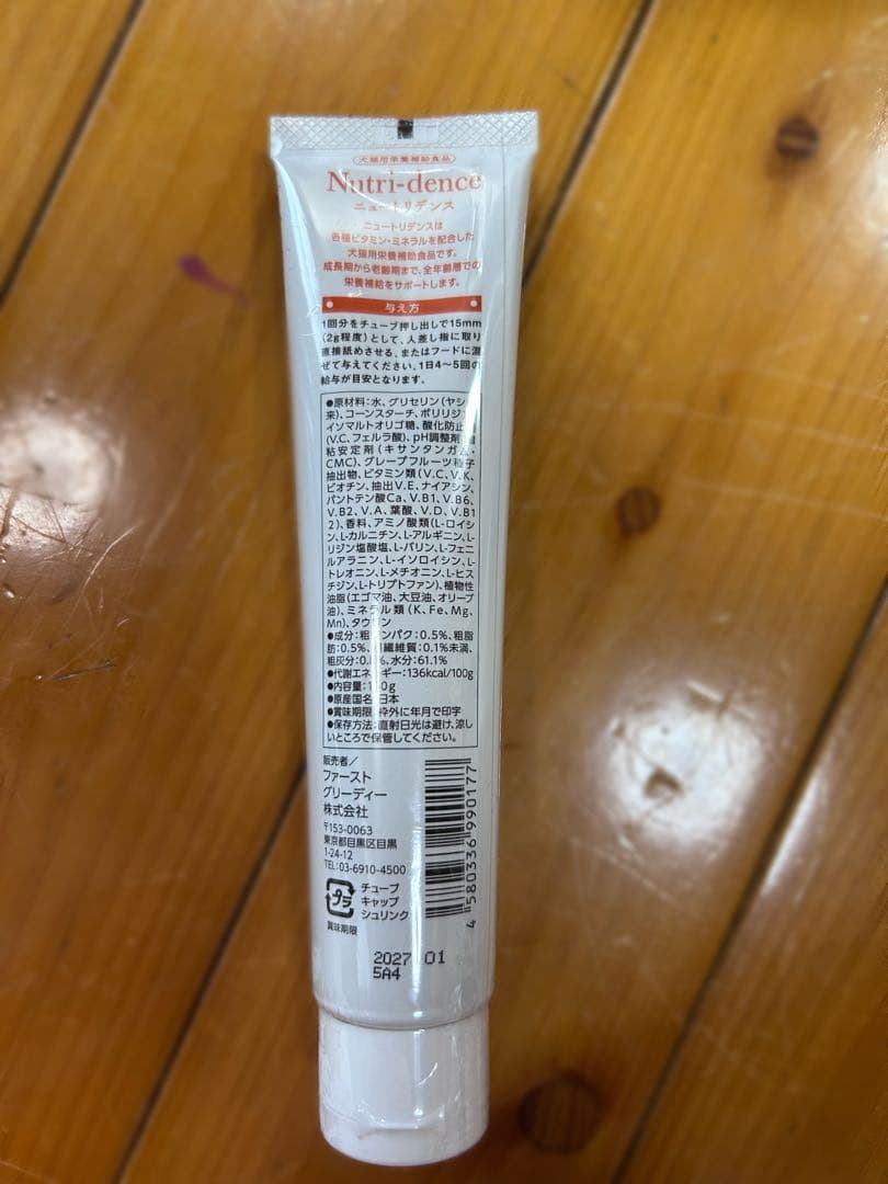 GREEDY Nutri-dence 犬猫用栄養補助食品 100g — image 2
