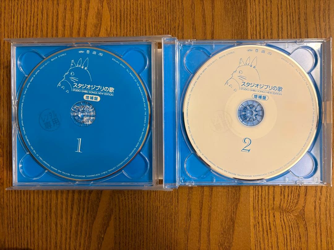 スタジオジブリの歌 増補盤 HQCD 2枚組 — image 4