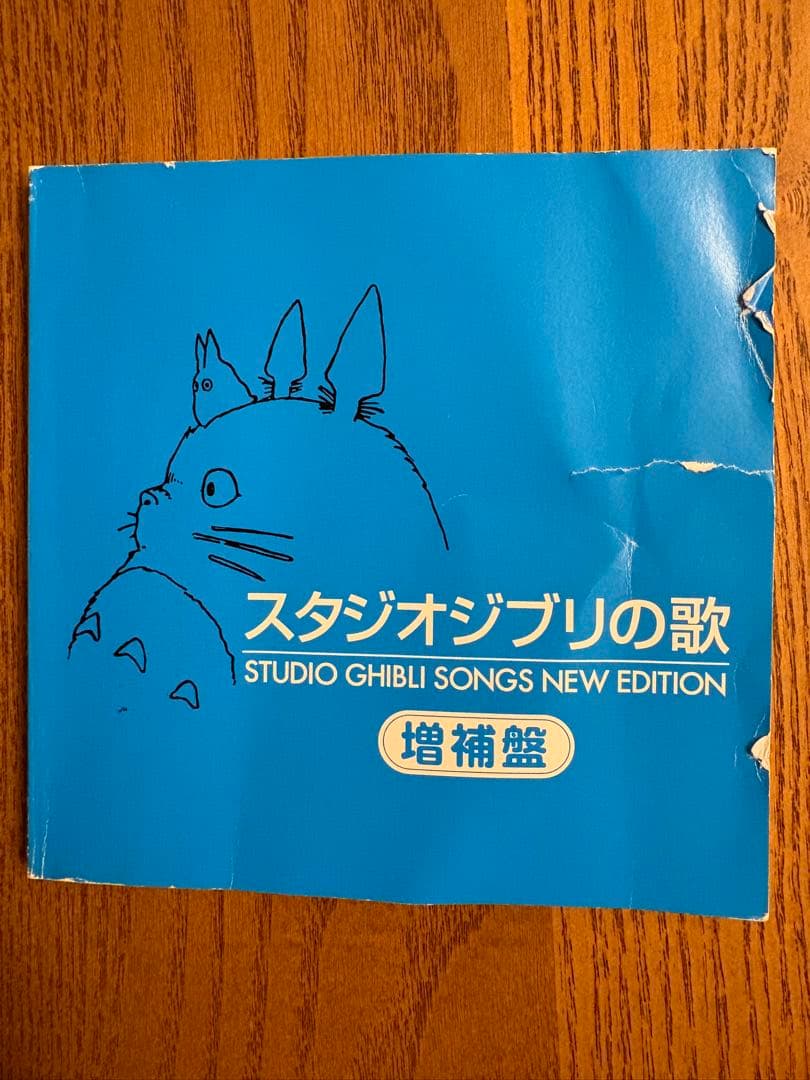 スタジオジブリの歌 増補盤 HQCD 2枚組 — image 5