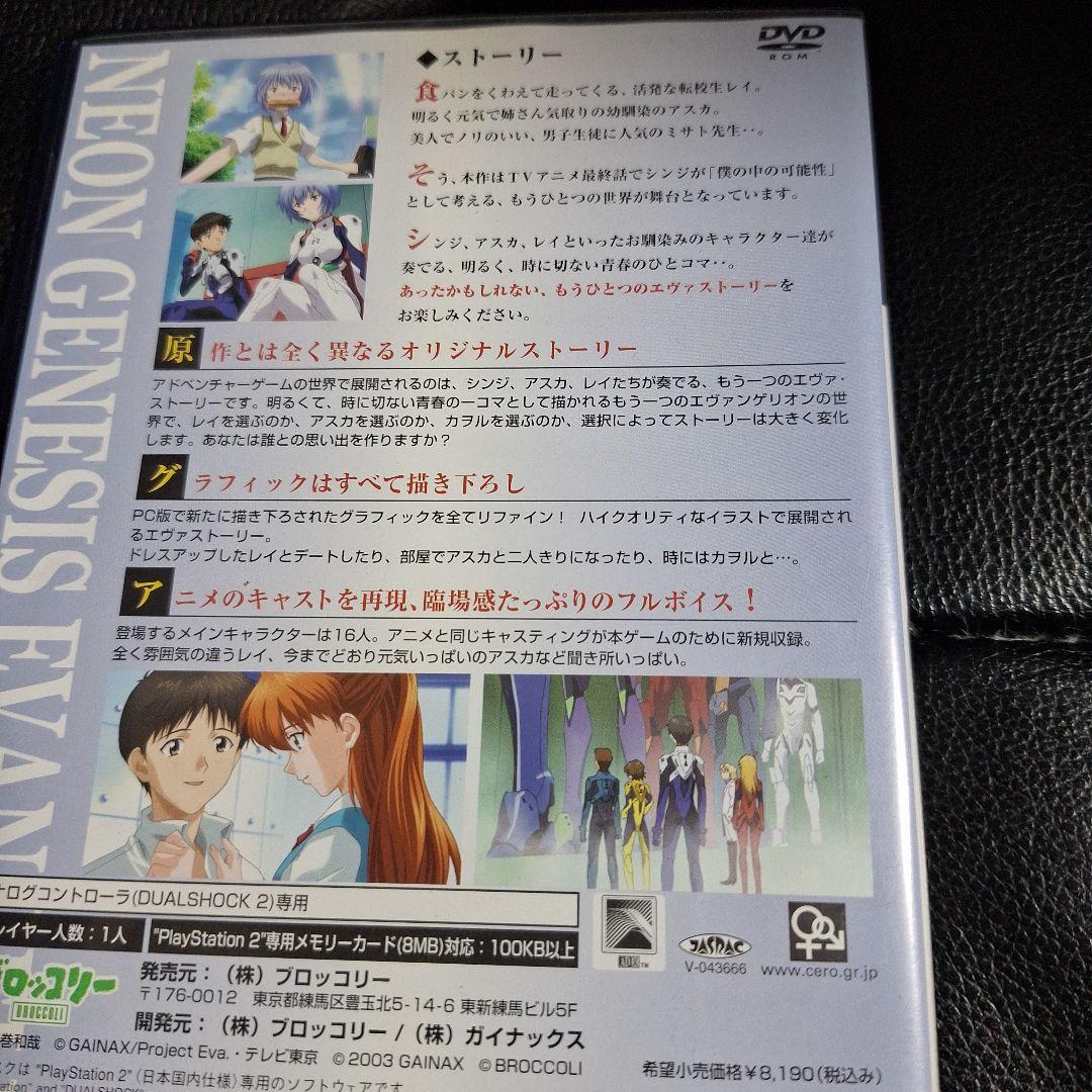 PS2 鋼鉄のガールフレンド 2nd — image 2