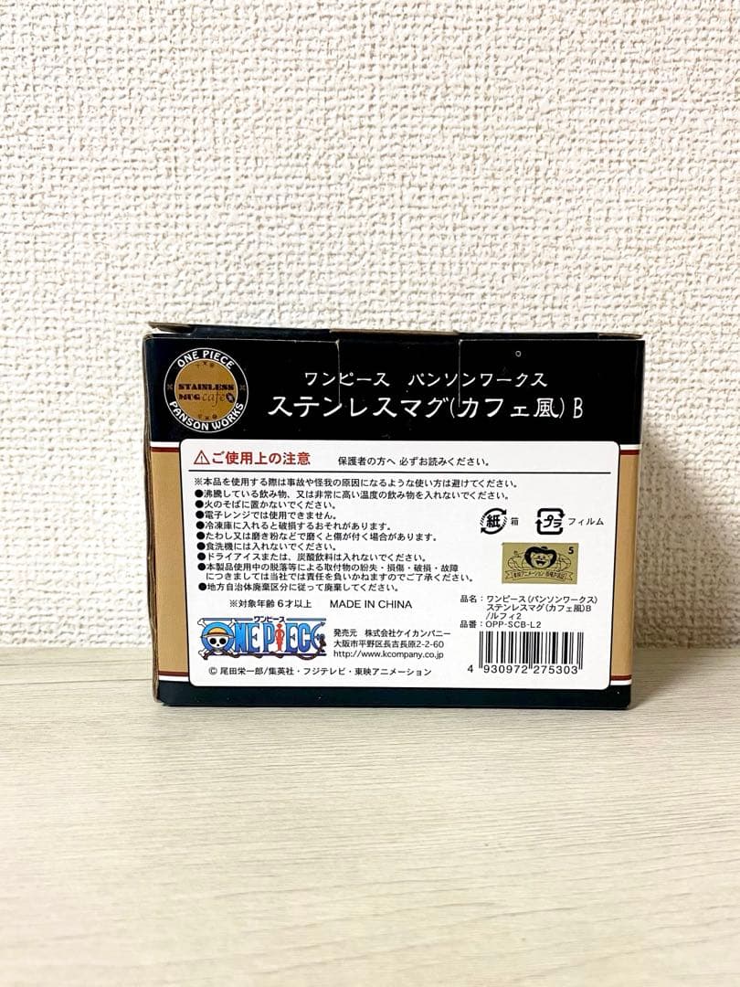【未開封】ONE PIECE パンソンワークス ステンレスマグ カフェ風 B — image 2