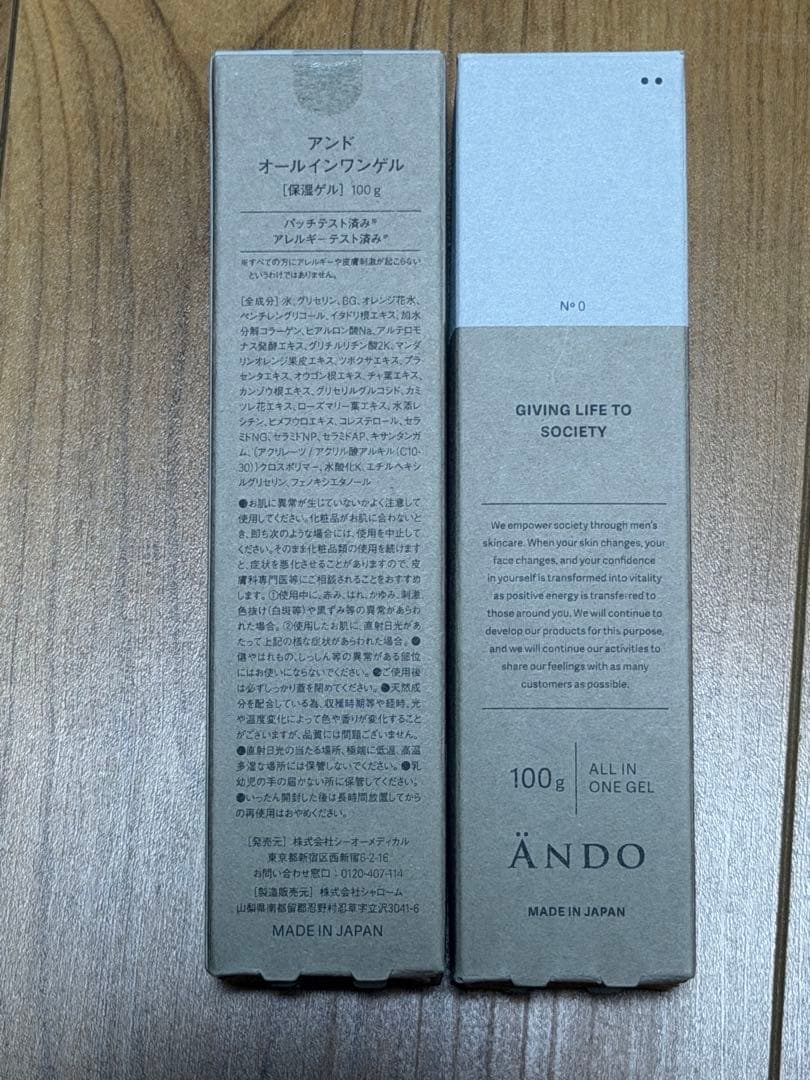 【新品未使用】ANDO オールインワンゲル 2本セット — image 2