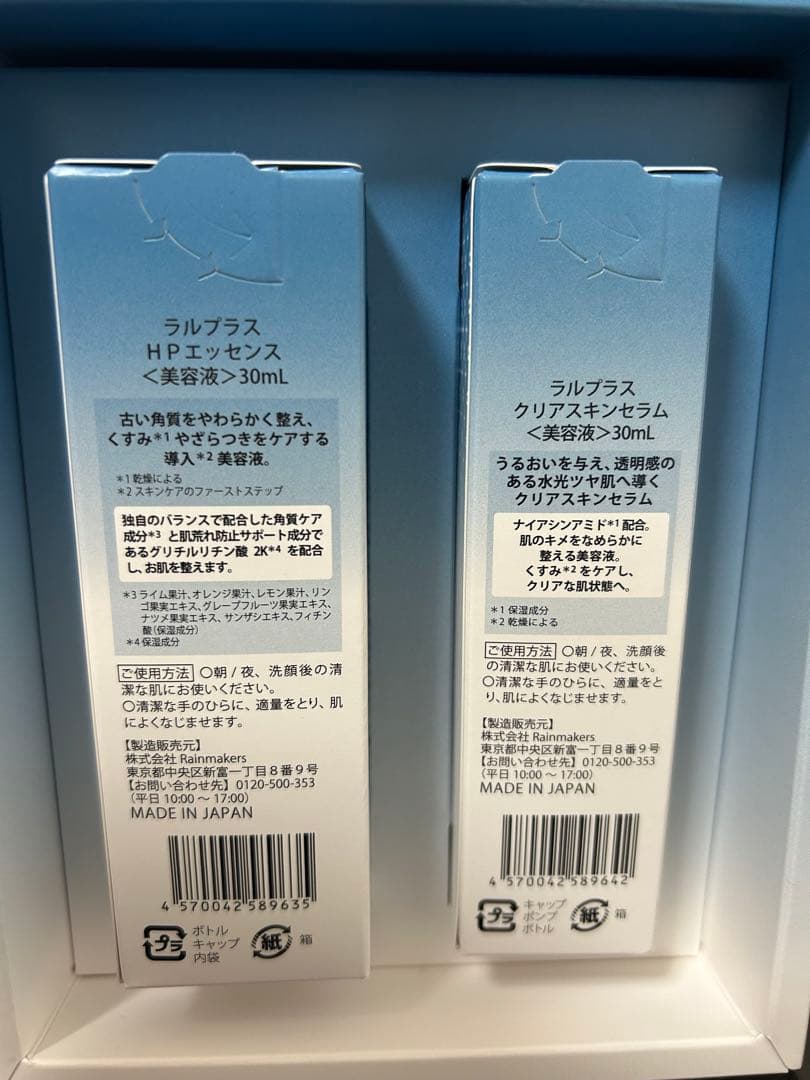 rall.+ 美容液 2種セット — image 2