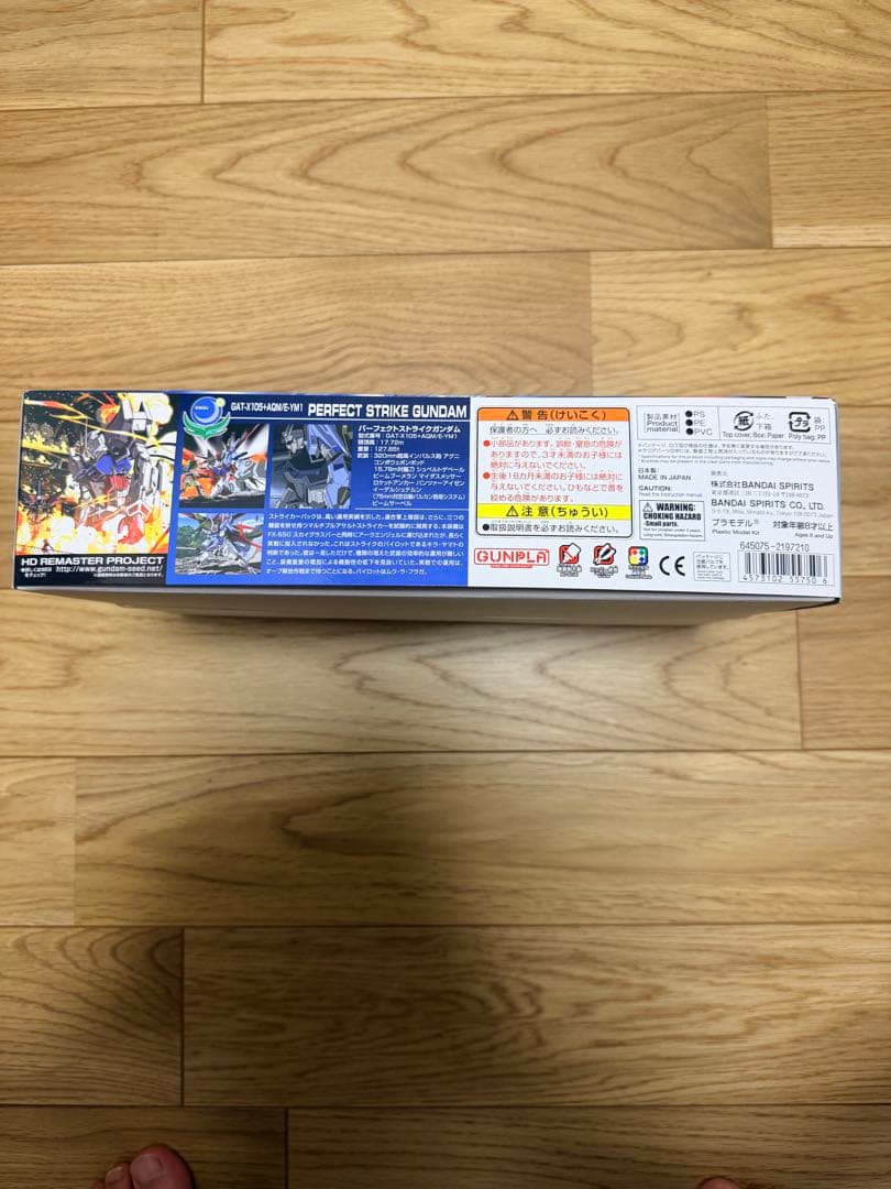 HG 1/144 パーフェクトストライクガンダム — image 4