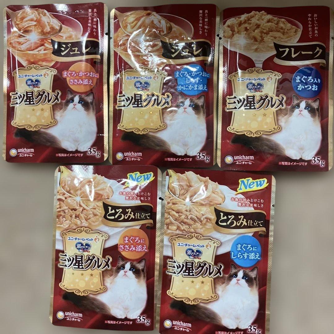 unicharm銀のスプーン三つ星グルメ25パウチ — image 2