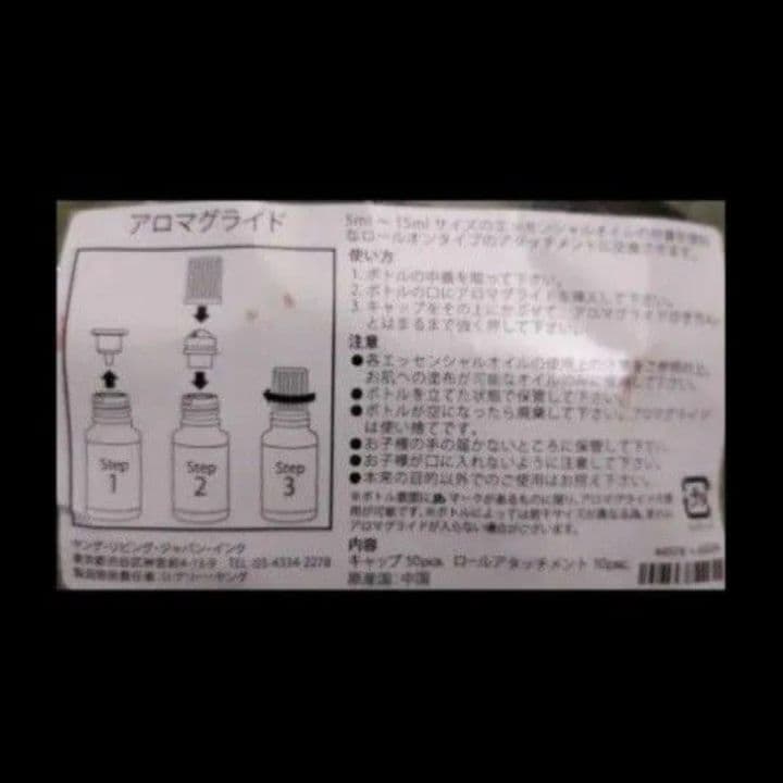 ヤングリビング　アロマグライド　ロールオン　アタッチメント　1個 — image 2