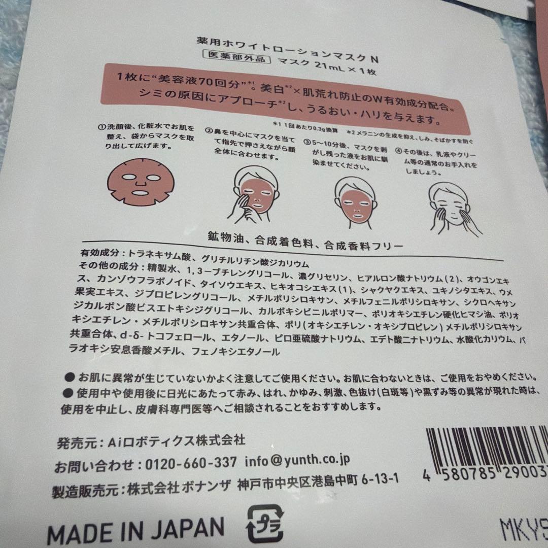 Yunth Whitening Clear Sheet mask 5枚 — image 4