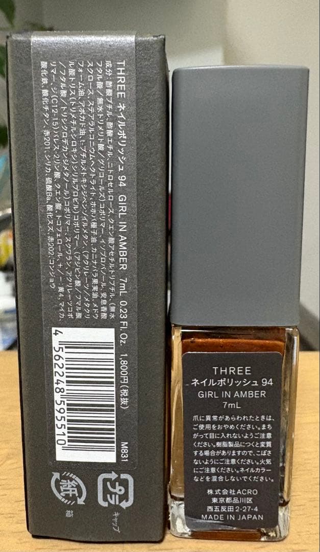 まとめ値引可！THREE94 — image 2