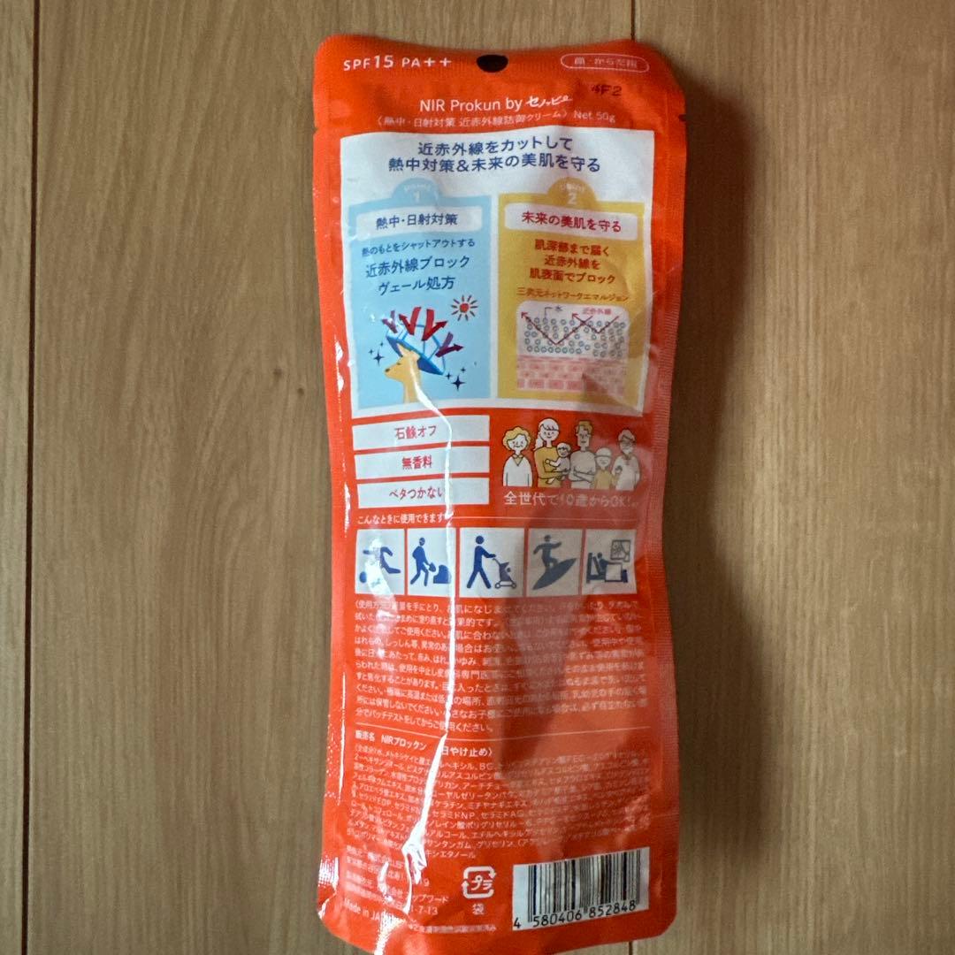 熱中対策クリーム　顔・からだ用　 SPF15PA++ 50g セノッピー — image 2