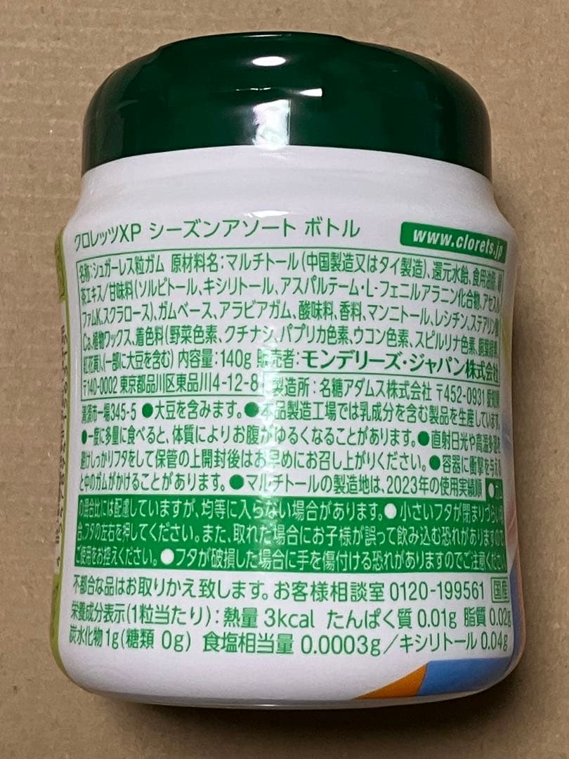 Clorets XP シーズンアソート ボトル 6個セット — image 2
