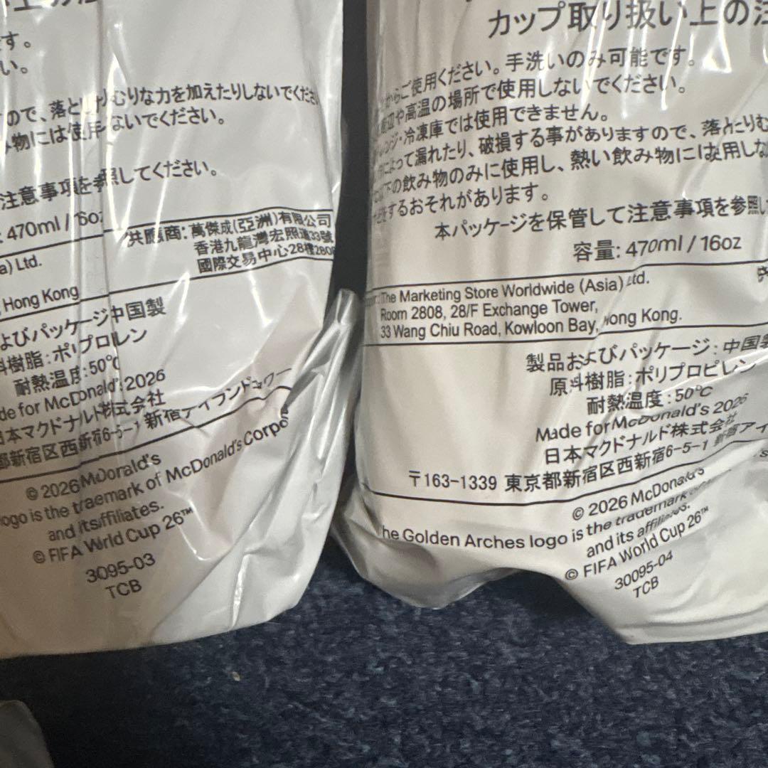 マクドナルド ワールドレジェンドカップ 6個セット — image 4