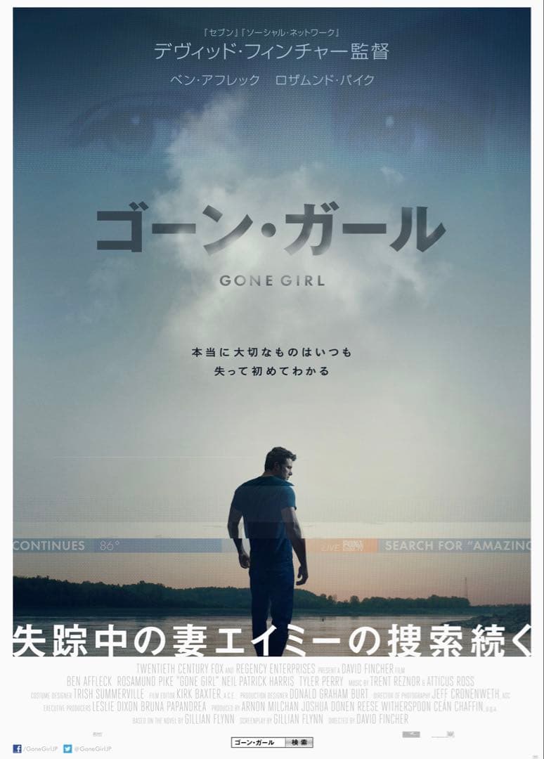 GONE GIRL ペーパーブック — image 4