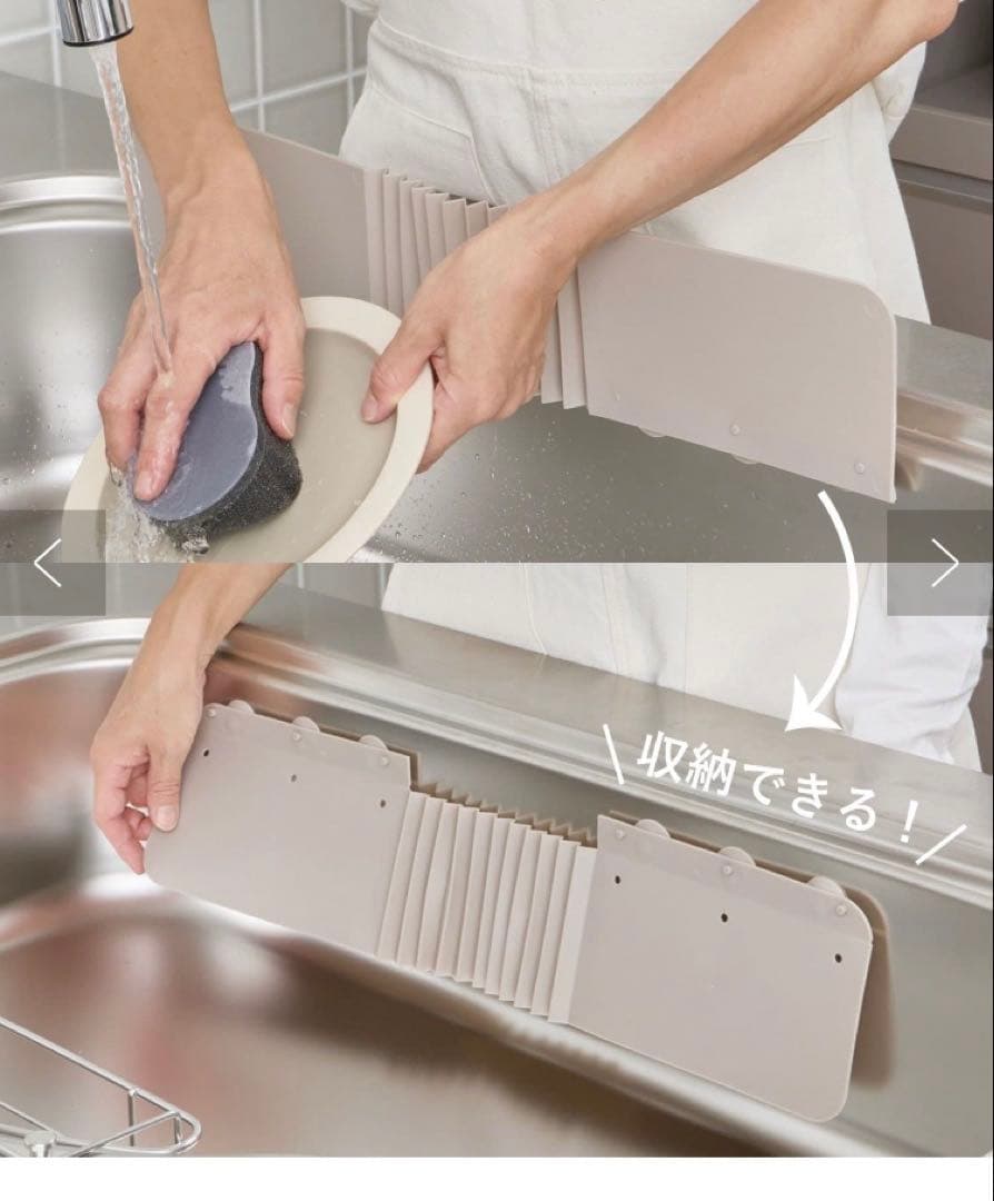 水はね防止スタンド — image 2