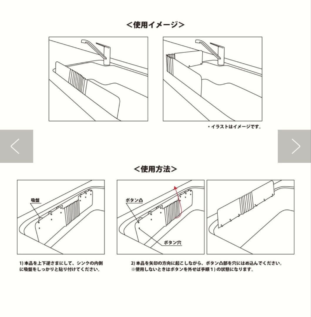 水はね防止スタンド — image 3