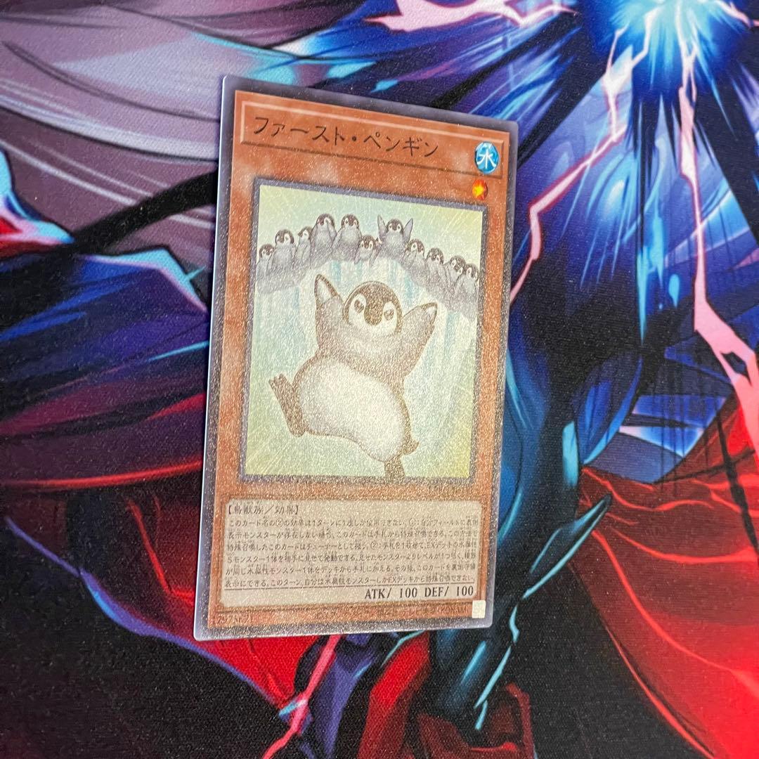 遊戯王　ファーストペンギン　ノーマル1枚 — image 2