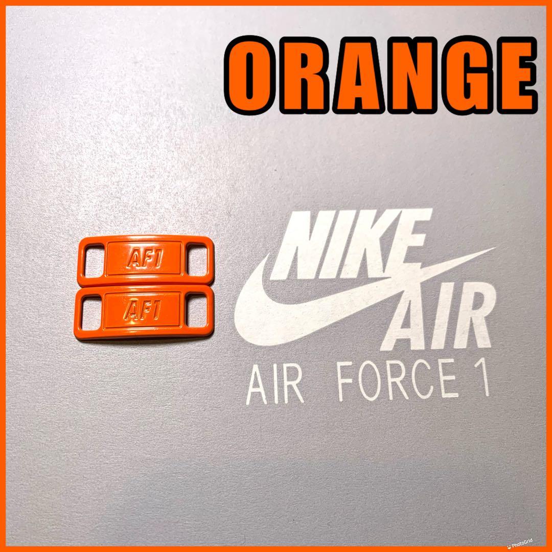 スニーカー エアフォース1 デュブレ【オレンジ】AF1 デュプレ 紐 — image 2