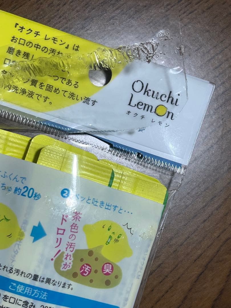 【未使用】オクチレモン　マウスウォッシュ　5本セット×2 — image 2