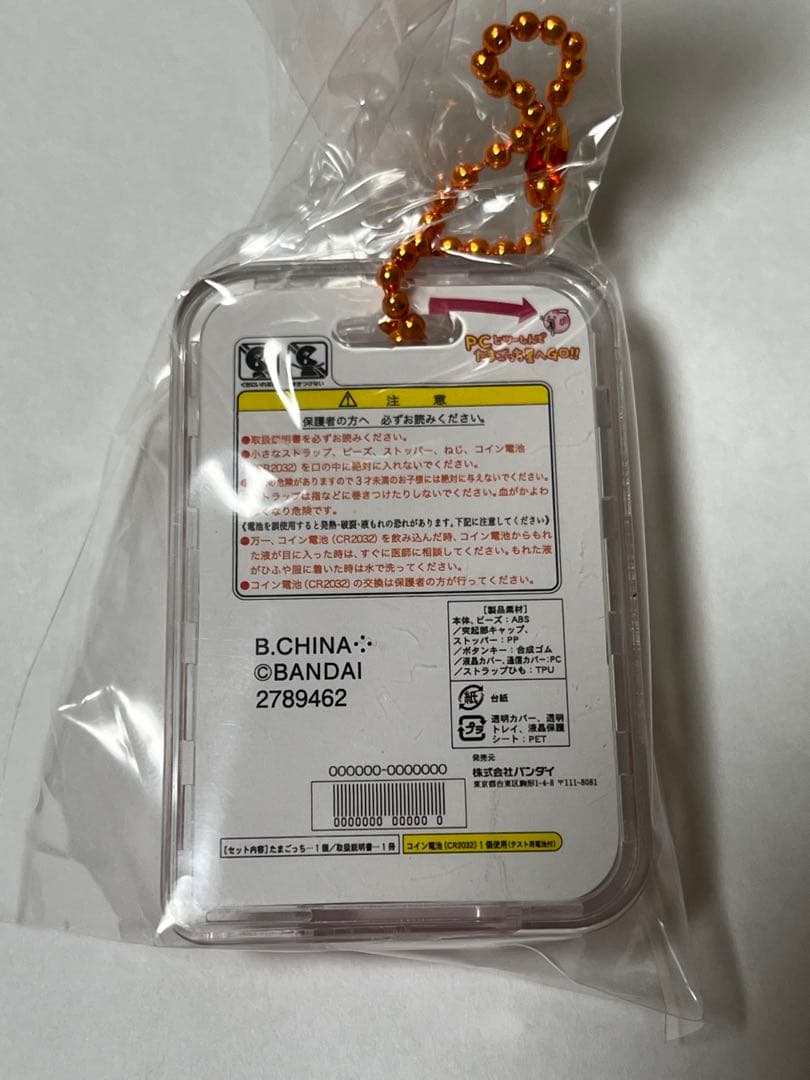 おかしなたまごボーロっち2 エンたま　モジモジおれんじ — image 2
