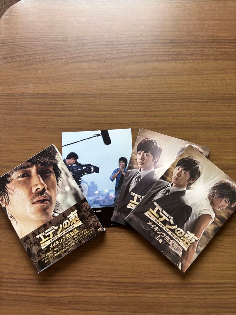 エデンの東 メイキング完全版 上下巻DVD — image 4