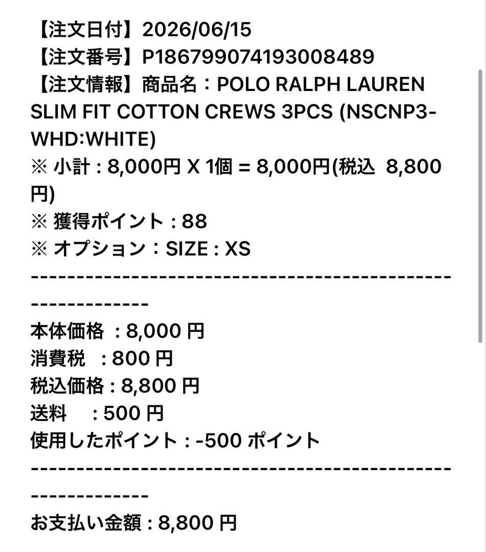 POLO slim fit XSサイズ 白swag drip us 限定価格‼️ — image 5
