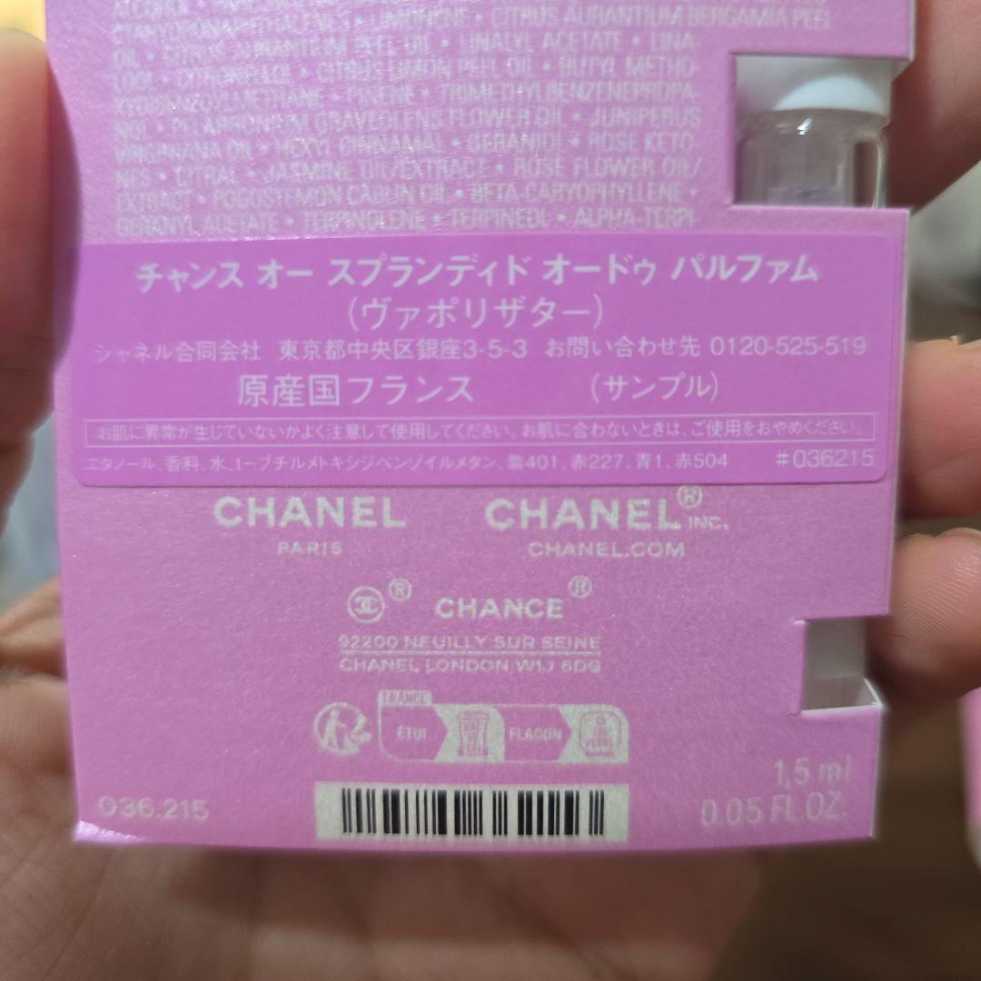 CHANEL CHANCE EAU SPLENDIDE サンプル — image 4