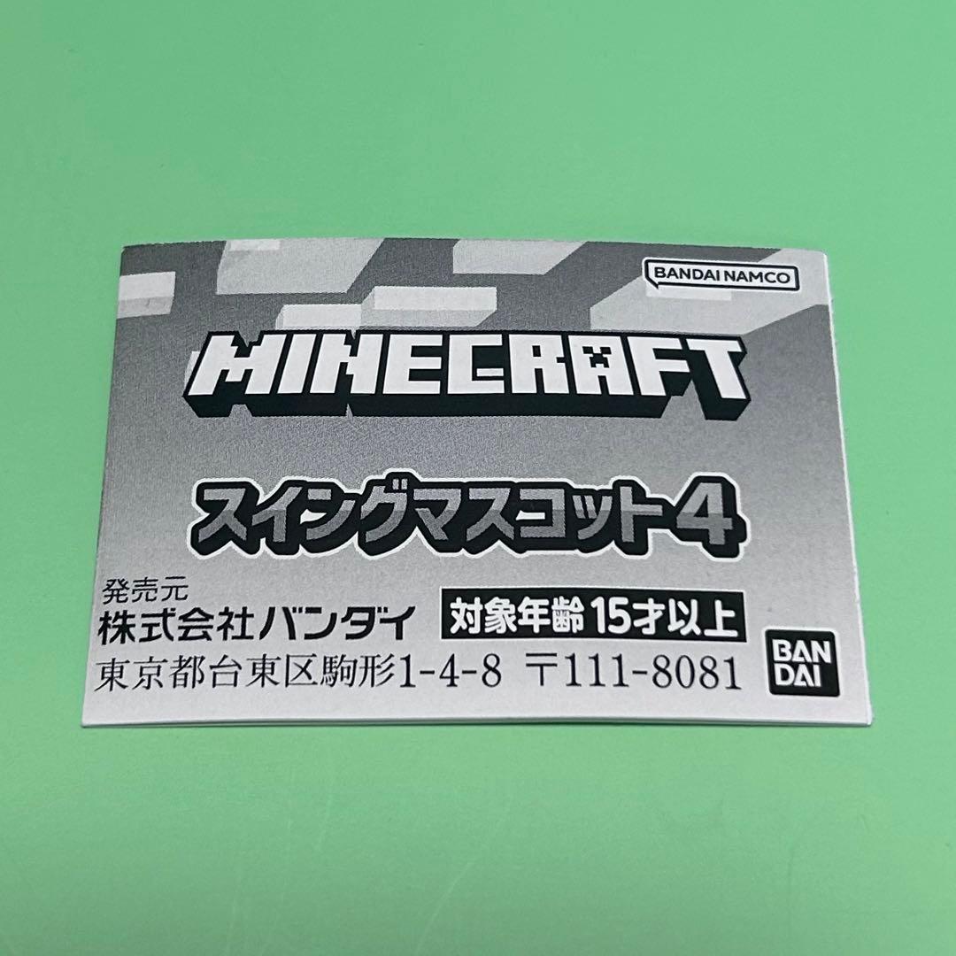【新品】Minecraft　マイクラ　スイングマスコット4　アレイ — image 2