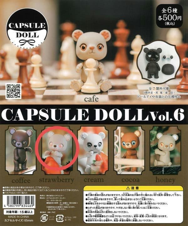 CAPSULE DOLL Vol.6 くま【 strawberry 】 ガチャ — image 5