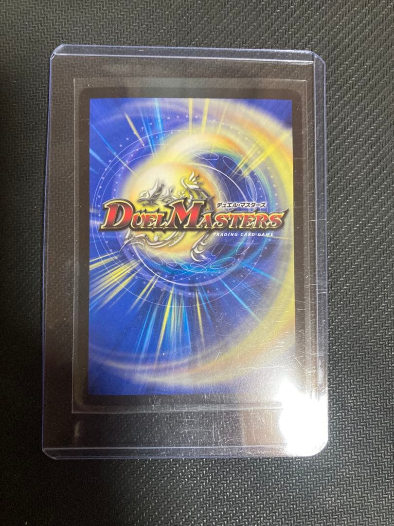 デュエルマスターズ　アストラルリーフ　謎BBP版 — image 2