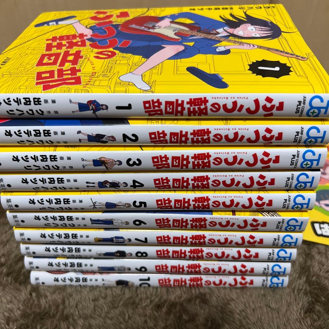 ふつうの軽音部 全巻セット 1-10巻セット — image 2