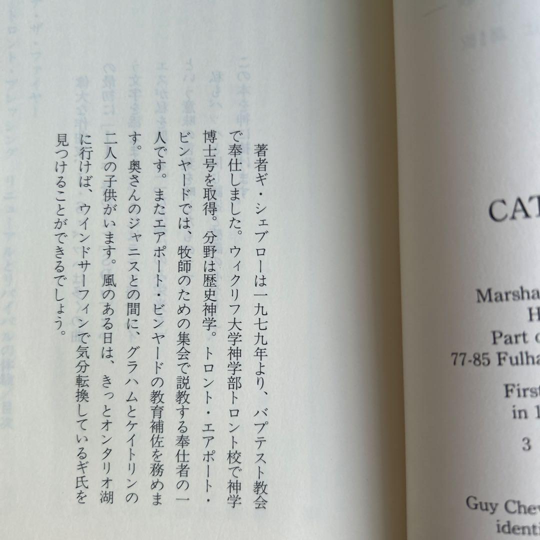 キャッチ・ザ・ファイヤー 現代における聖霊の注ぎ — image 4