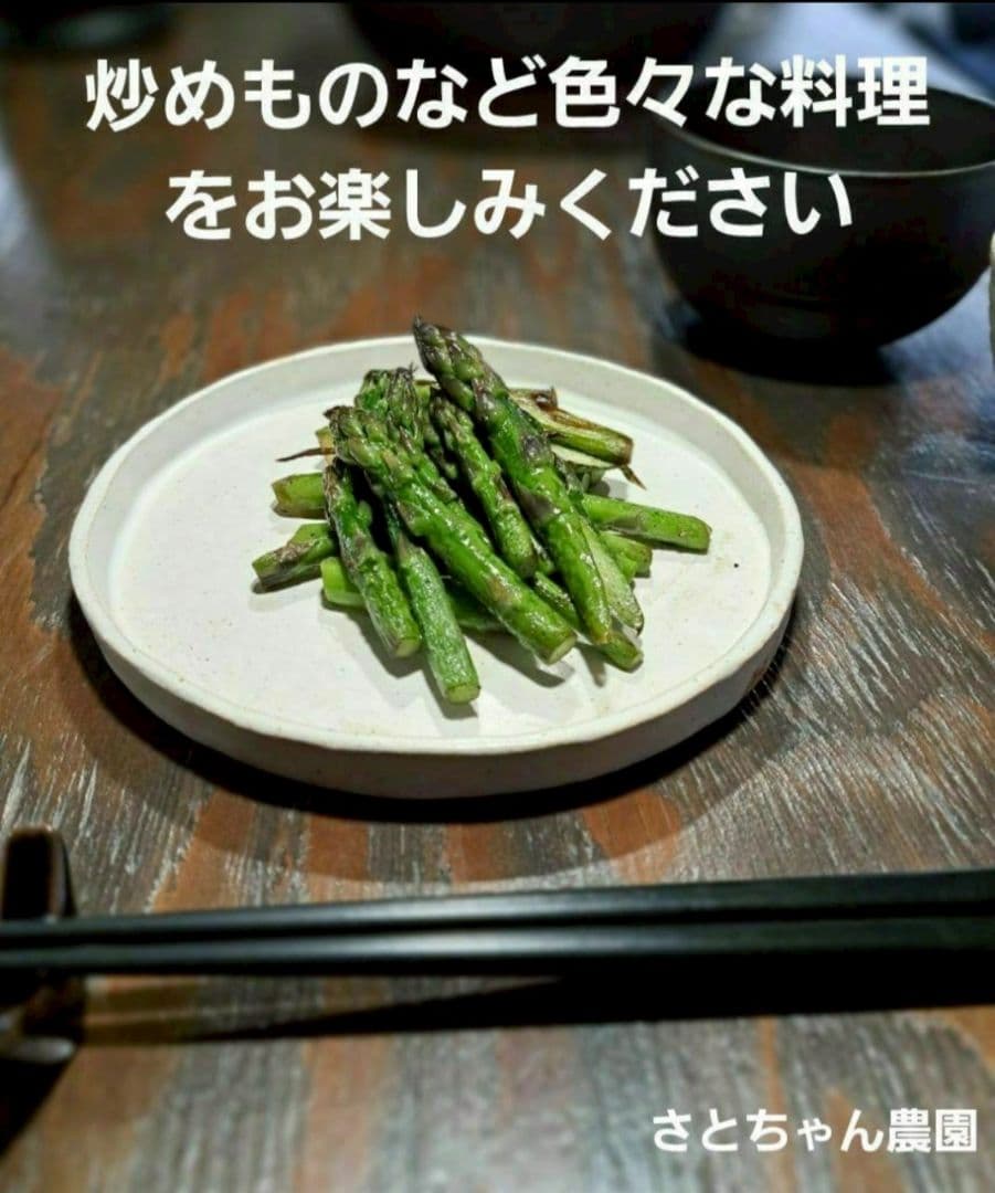 【極細】北海道産アスパラガス — image 4