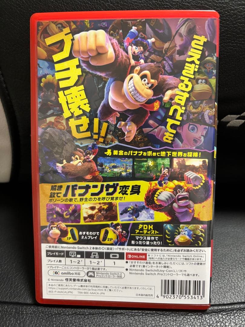 Nintendo Switch2 ドンキーコング バナンザ — image 3