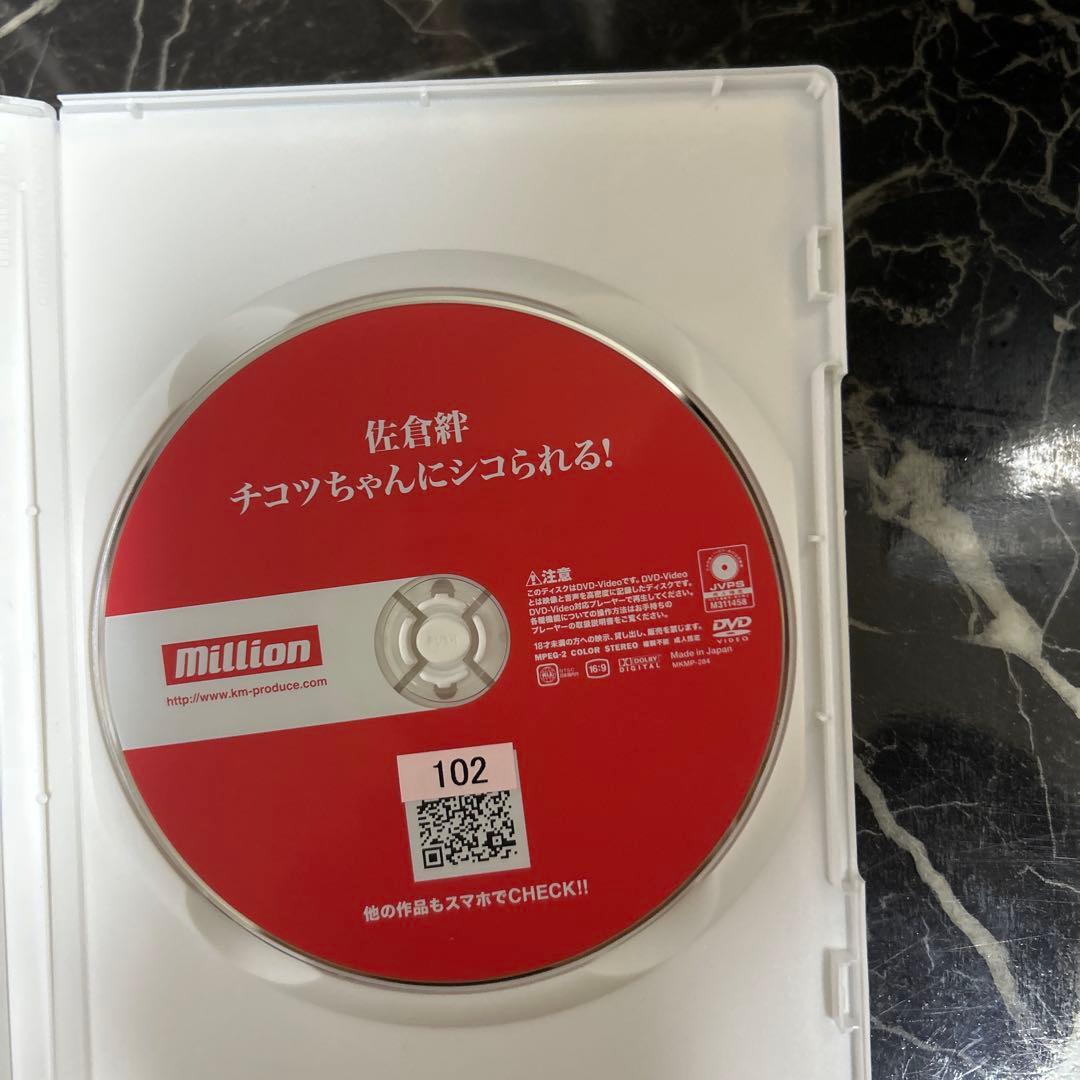 佐倉絆 チコツちゃんにシコられる！ DVD — image 3