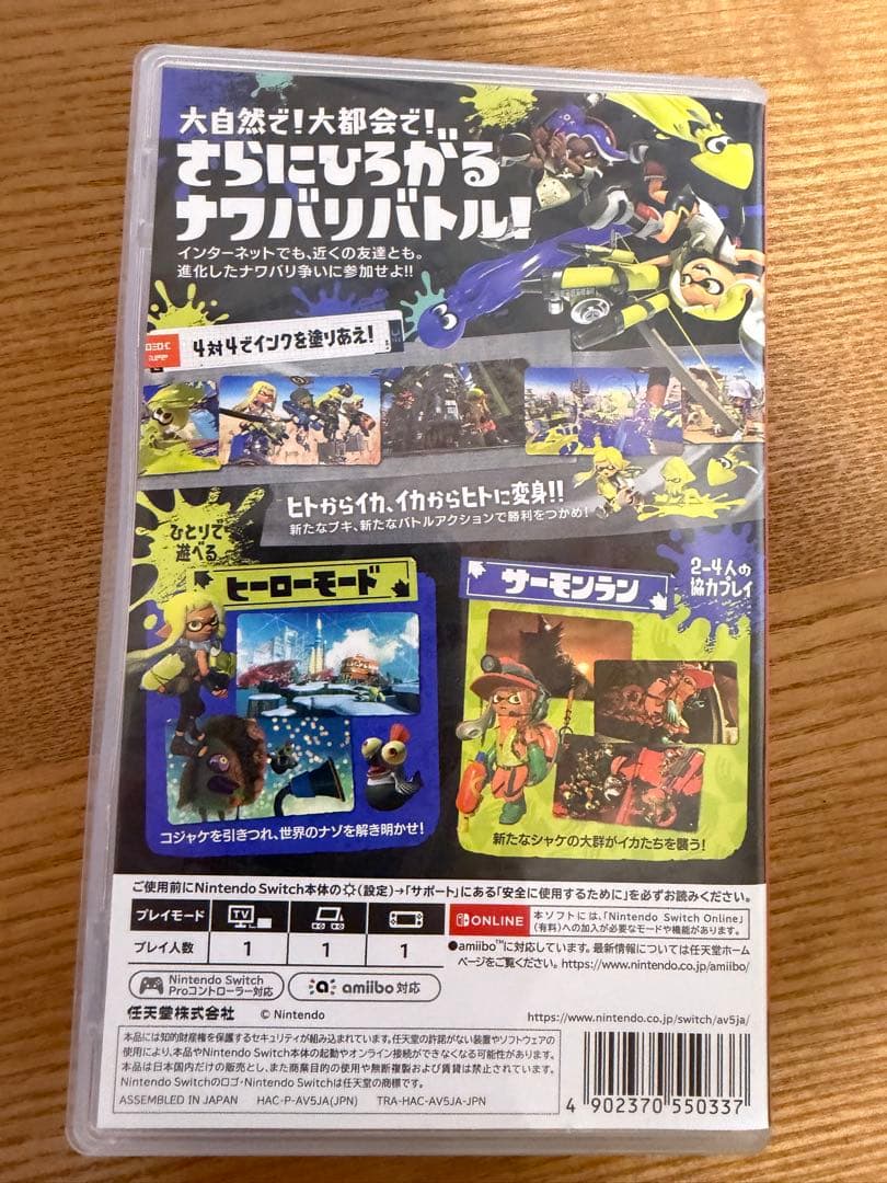 Nintendo Switch Splatoon 3 ソフト — image 3