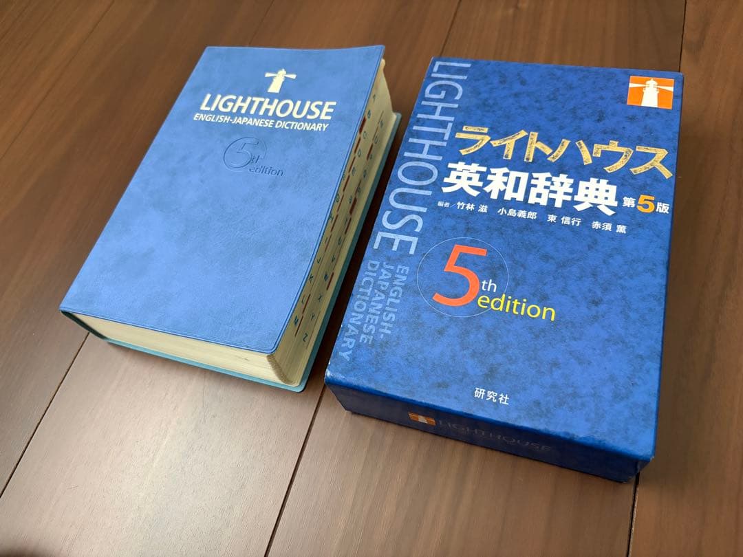 ライトハウス英和辞典 = LIGHTHOUSE ENGLISH-JAPANES… — image 2