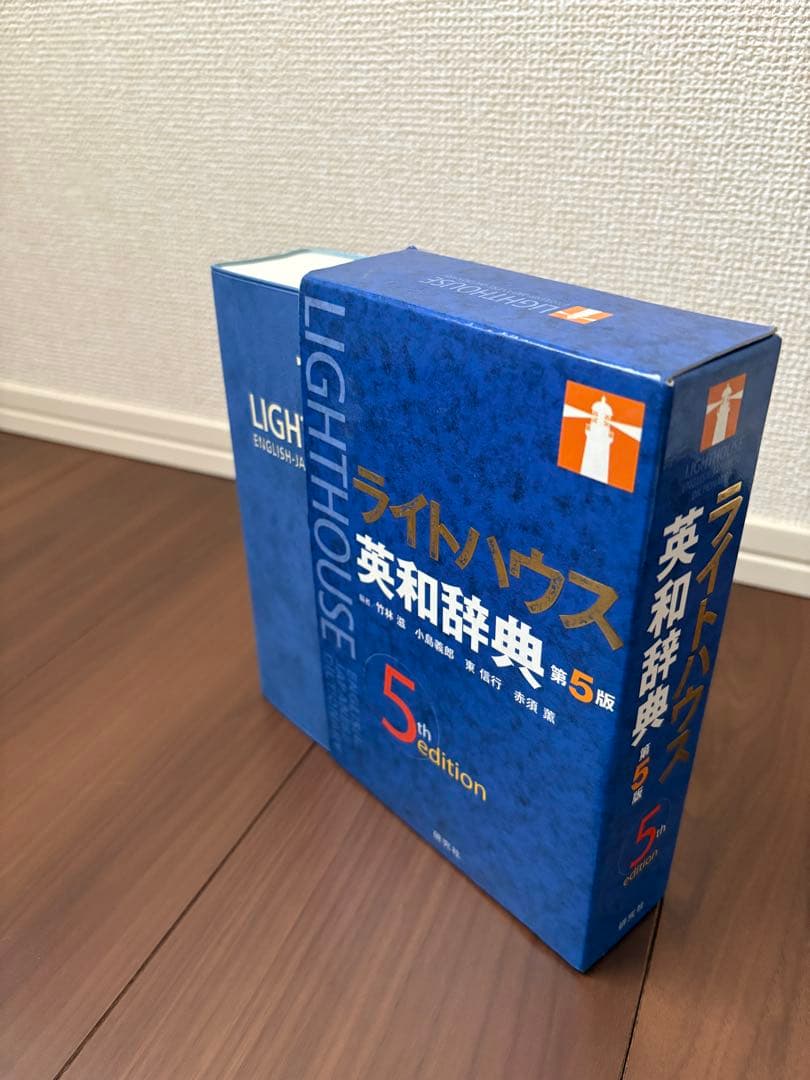 ライトハウス英和辞典 = LIGHTHOUSE ENGLISH-JAPANES… — image 4