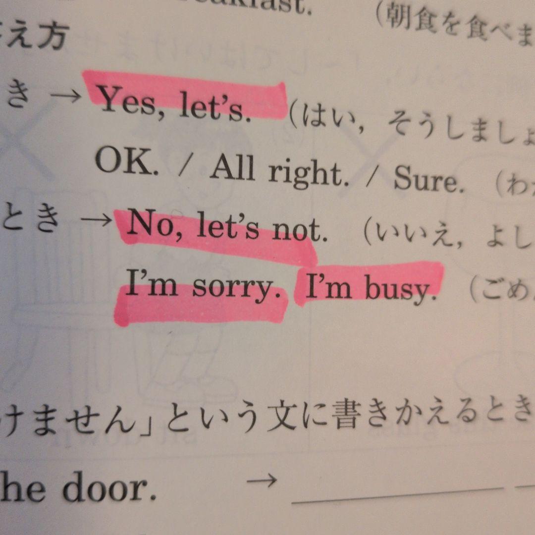 新中学問題集 英語1年　解答と解説付き — image 3