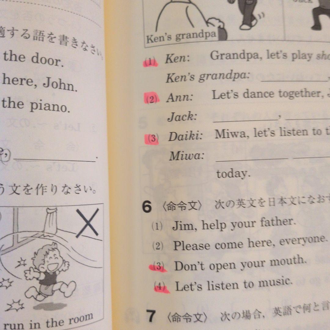 新中学問題集 英語1年　解答と解説付き — image 4