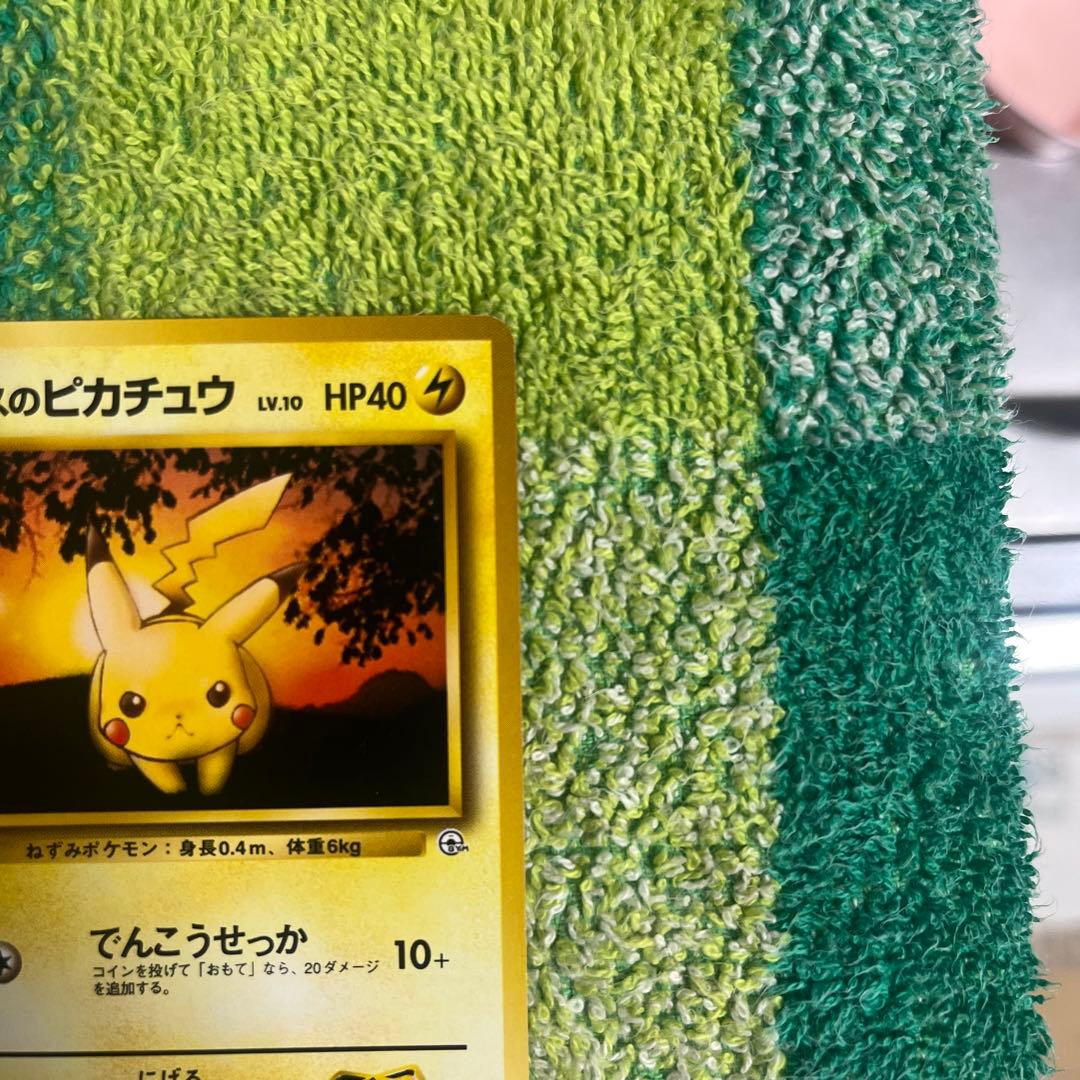 マチスのピカチュウ ポケモンジム第2弾 クチバシティジム マチス — image 3