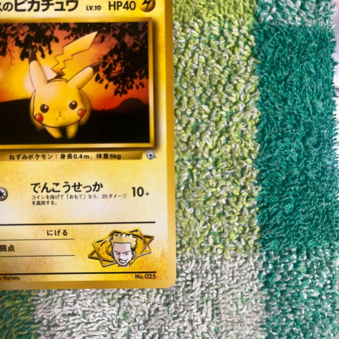 マチスのピカチュウ ポケモンジム第2弾 クチバシティジム マチス — image 5