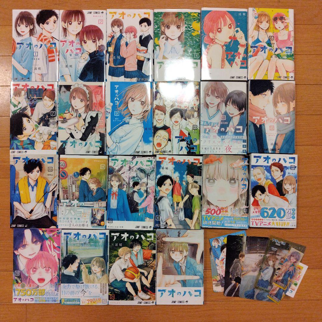 アオのハコ 全巻（1-22巻）セット 各種特典付き — image 2