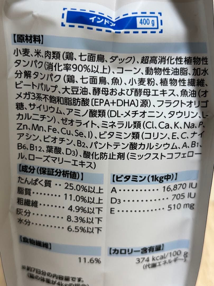 Royal Canin インドア 成猫用 400g 2袋セット — image 2