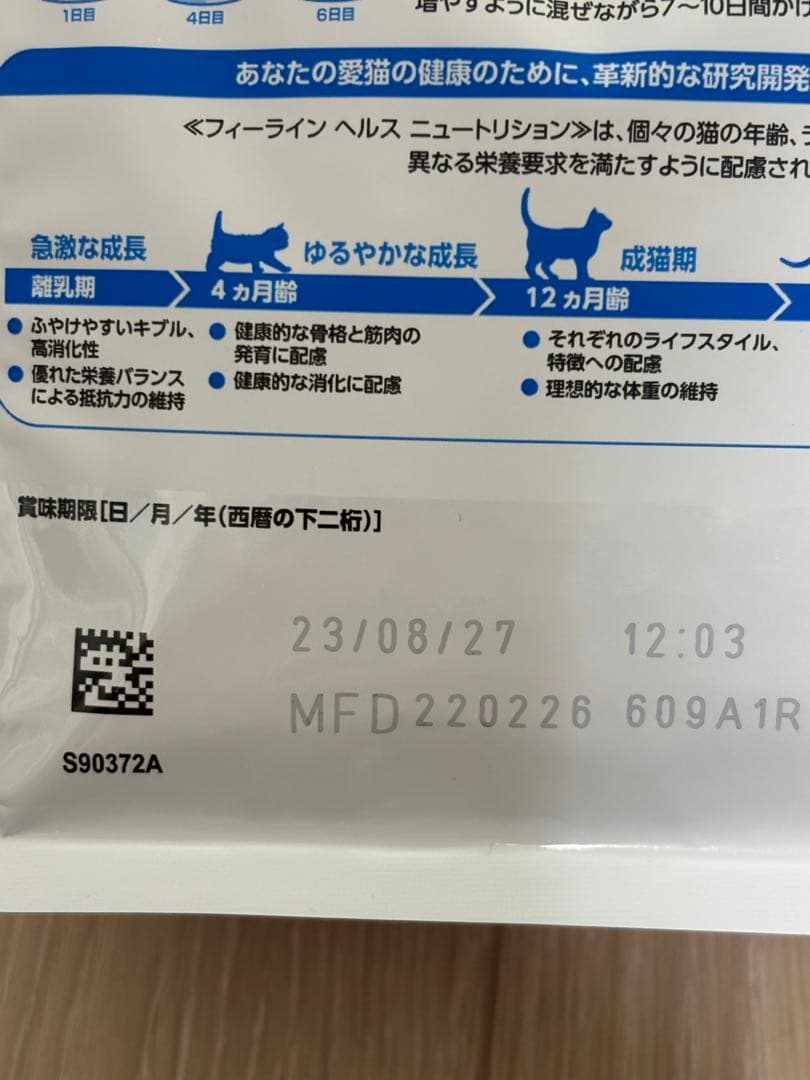 Royal Canin インドア 成猫用 400g 2袋セット — image 5