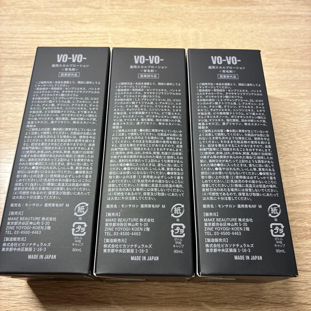 3本 VO-VO 薬用スカルプローション 80ml — image 2