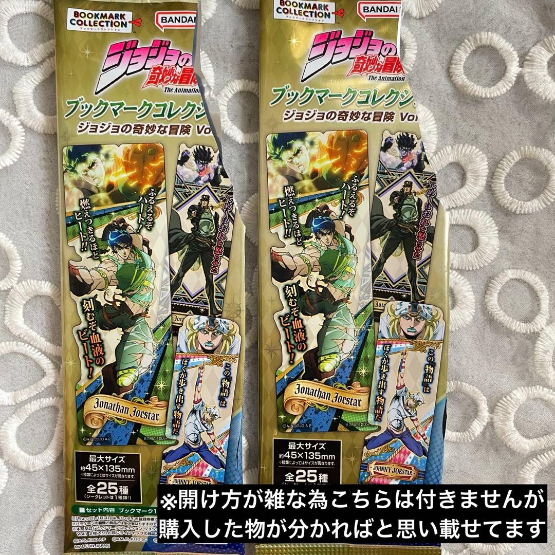 アヴドゥル ダービー　ブックマークコレクション ジョジョの奇妙な冒険 第3部 — image 3